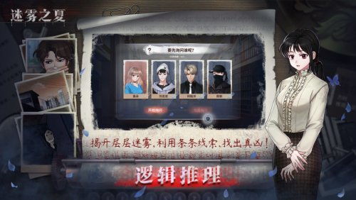 《迷雾之夏书架解密秘籍》