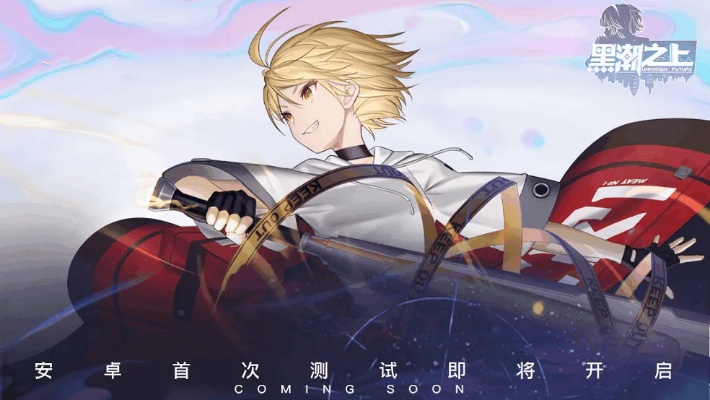 黑潮之上公测时间揭晓 游戏上线日期