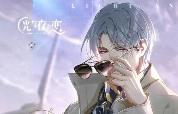 光与夜之恋游戏公测时间