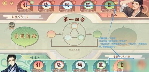 墨魂华辩论赛玩法攻略