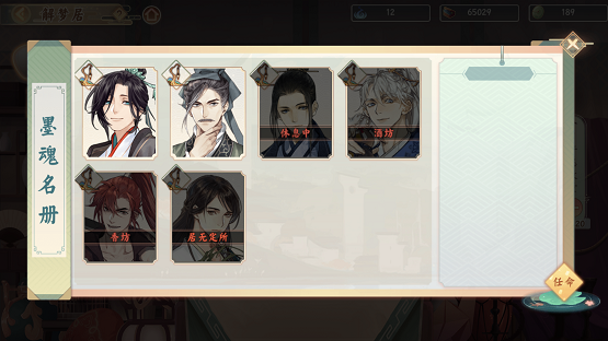 墨魂华胥灯位置揭秘