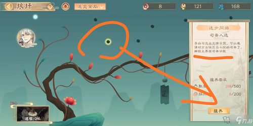 墨魂角色休息攻略：高效睡眠安排