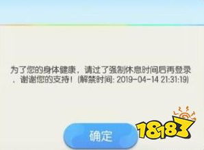 墨魂角色休息攻略：高效睡眠安排