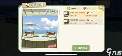 小森海边餐厅用餐攻略，路线详情