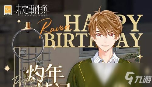 未定事件簿思绪总和