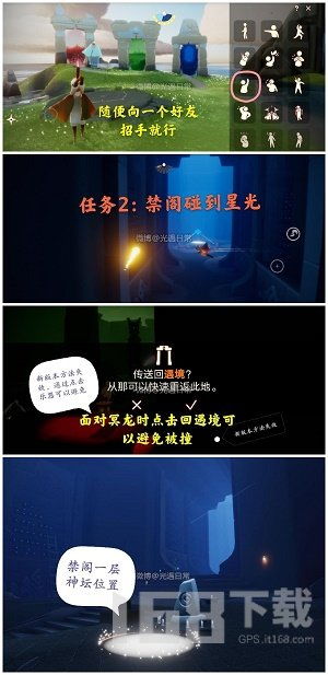 光遇攻略：轻松学会跟随好友技巧