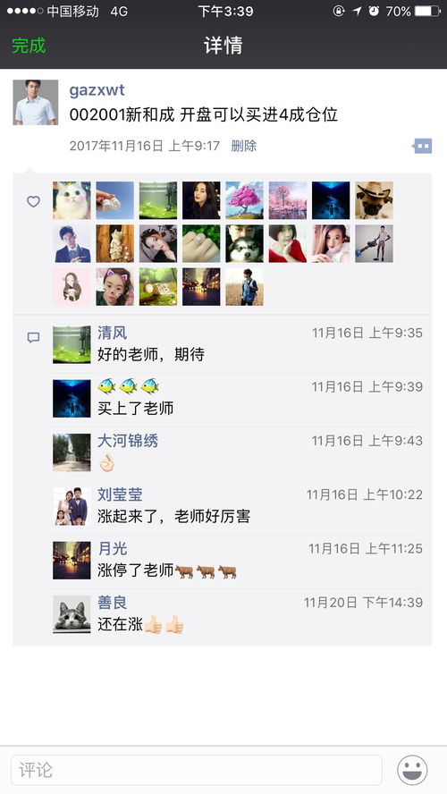 光遇攻略：轻松学会跟随好友技巧