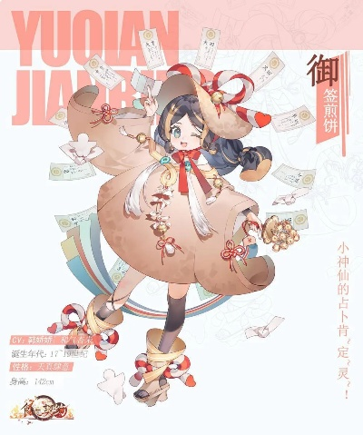 食之契约叫花鸡评测 飨灵配音属性解析