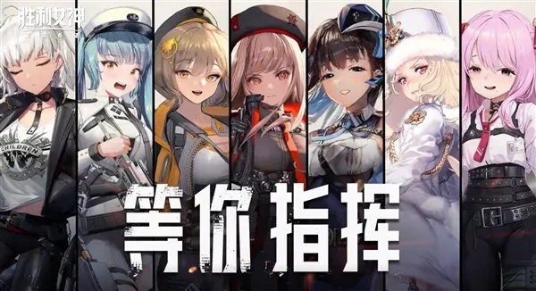 《胜利女神：新篇章》国服联动声明：操作女角色独占鳌头