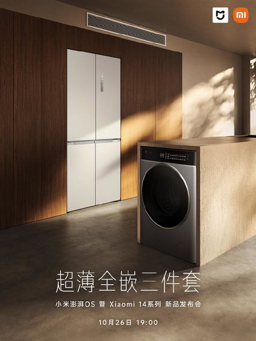 小米米家中央空调Pro风管机4匹新品上市：售价7999元