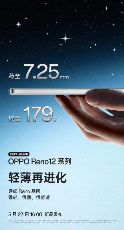 OPPO告别曲面屏手机时代