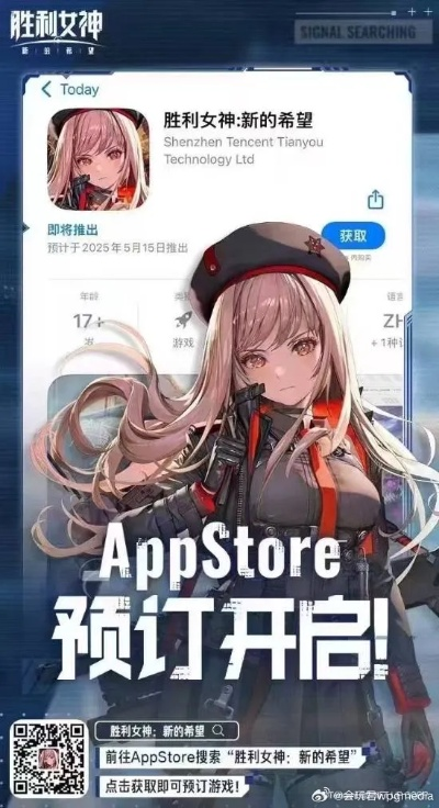 《胜利女神：新篇章》国服揭晓神秘IP合作：意料之外！