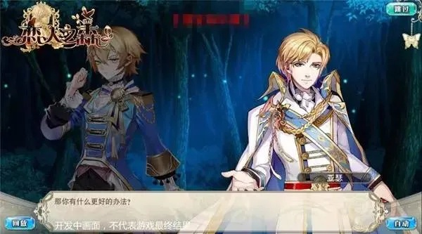 《蓝途王子》PC版游戏好评如潮！