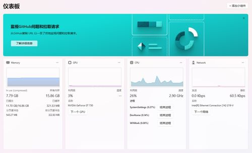 Win10任务栏日历时钟弹出功能将重返Win11