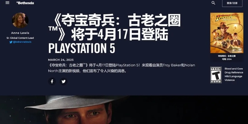 夺宝奇兵：古老之圈PS5 Pro原生4K光追