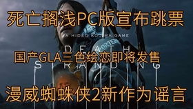 《漫威蜘蛛侠2》Steam Deck兼容度降低，仍可畅玩