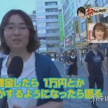 日媒调查：年轻玩家氪金达20%，不氪金便不满足