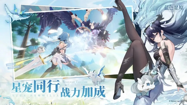 《蓝色星原：旅谣》新PV震撼来袭