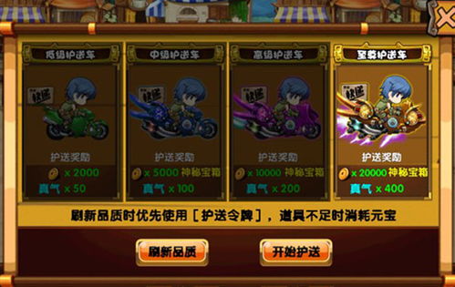 《喵门镖局》多人合作运镖职业更新 Steam五折促销