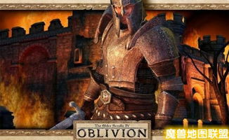 上古卷轴4：湮没复刻版画质升级泄露