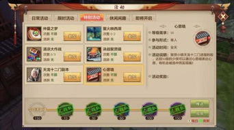 《天龙八部》复刻版限号测3天倒计时，4月18日福利大放送