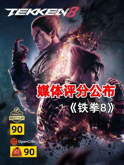 《铁拳8》紧急更新发布 官方承诺全面优化挽回差评