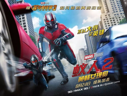 Switch 2宣传“蚁人”保罗·路德加盟