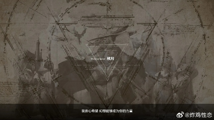 暗喻幻想UI设计灵感源自25年前游戏精髓