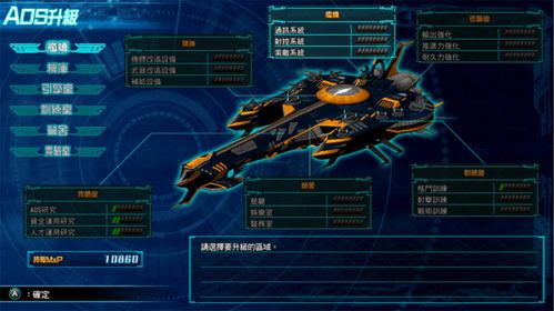 《超级机器人大战Y》8月28日震撼发售