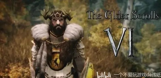 《上古卷轴6》2028年上市，玩家等待数年
