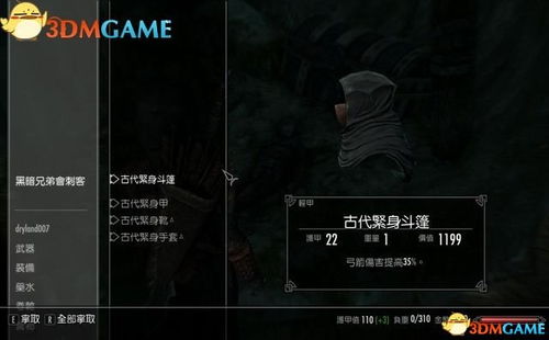 《上古卷轴4：重制版》发布会今晚盛大开启