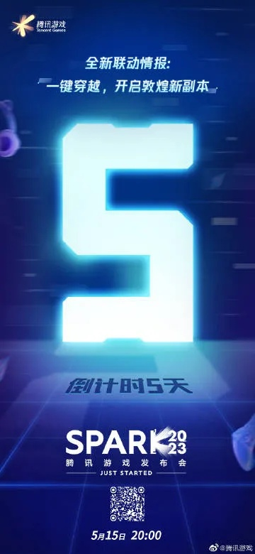 腾讯Spark发布会：《THE FINALS》国服即将上线