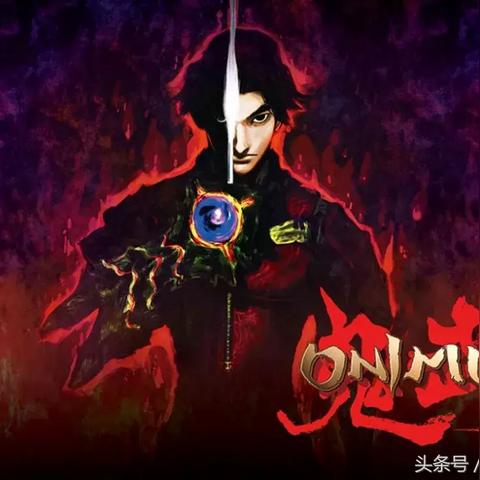 鬼武者1+2合集重燃经典，卡普空再推经典之作