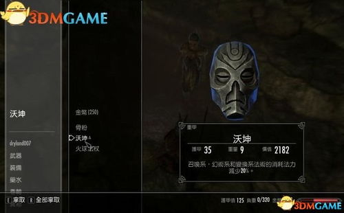 上古卷轴4：湮灭重制版SteamDeck绿标，实机体验流畅存瑕疵