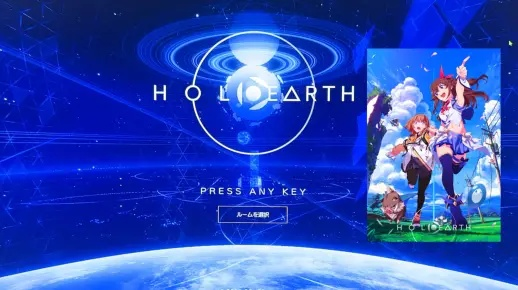 《Holoearth》游戏发布，玩家制道具换真金