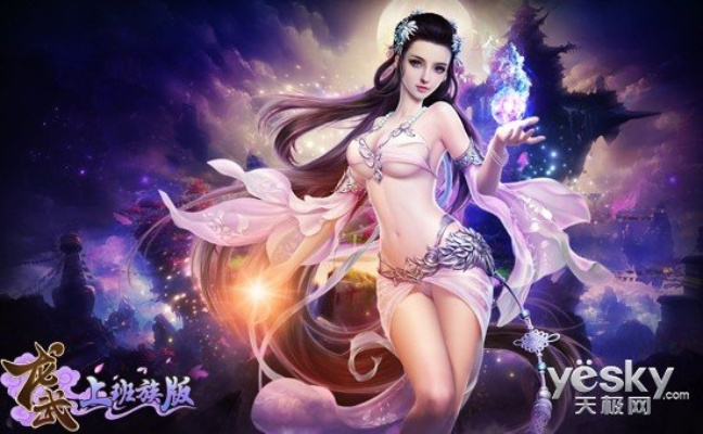 美女同行，共修仙途