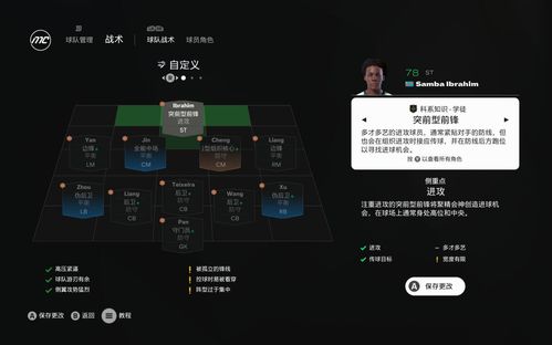 EA Sports FC 25战斗通行证首曝