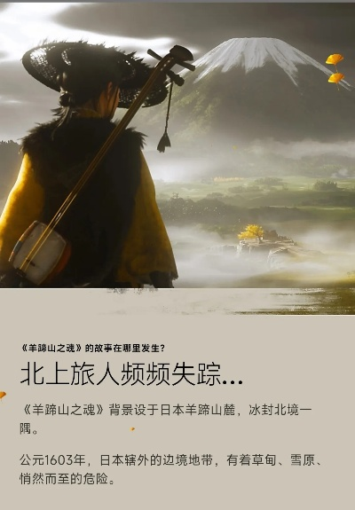 羊蹄山之魂PS5港版533元 中文版预告首曝