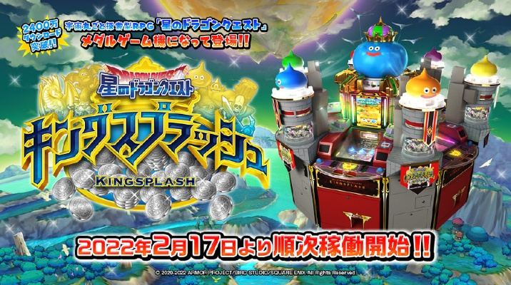 《推币勇者》5月23日震撼发售！