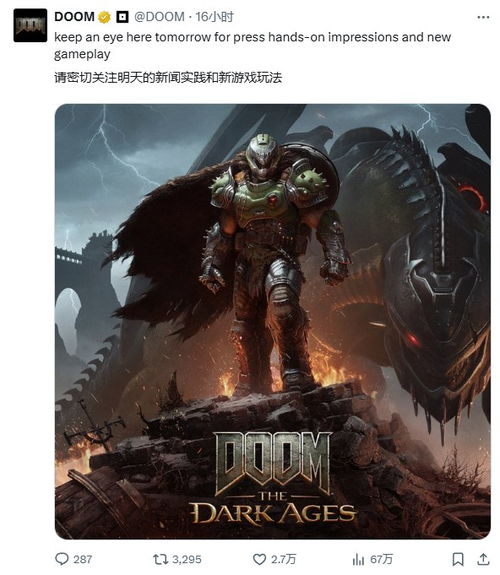 毁灭战士：黑暗时代新预告宇宙领域新敌人