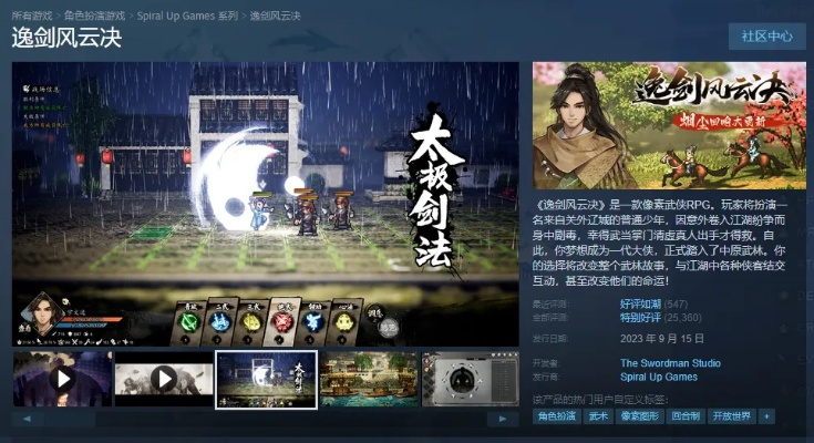 《逸剑风云决》新DLC碧海仙踪预告 6月19日发售