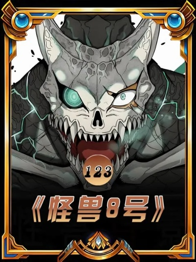 怪兽8号游戏4月25日全球预约启动