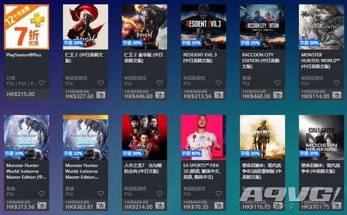 PS港服春季狂欢大促，多款游戏惊爆价！你入手了哪几款？