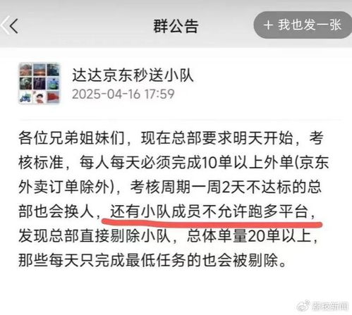 美团紧急辟谣：否认限制骑手选择