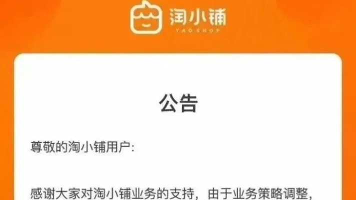 阿里小号4月29日关闭，余额按订购价退还