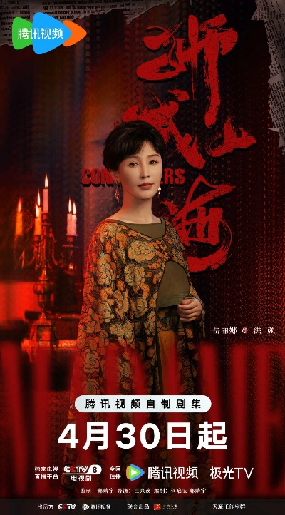 《狮城山海》亿元短剧即将上映！