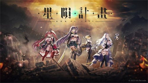 星刃开发商力推3A大作《女巫计划》