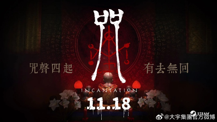 《连咒》新截图曝光 8月28日发售