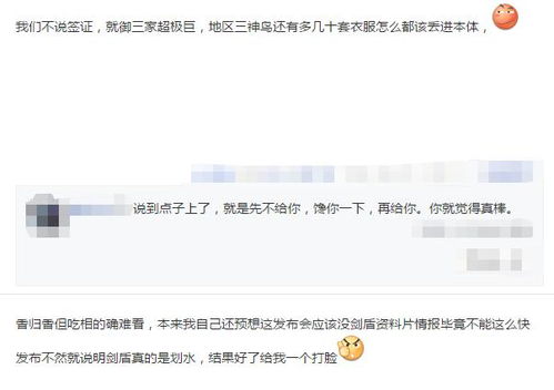 任天堂宣传引争议：过度承诺致玩家失望