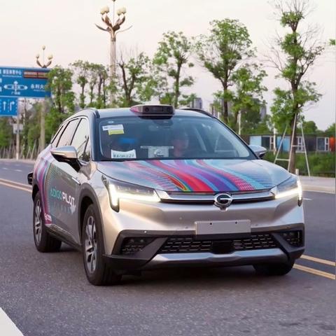 广汽埃安滴滴合作L4自动驾驶车 事故责任厂家承担